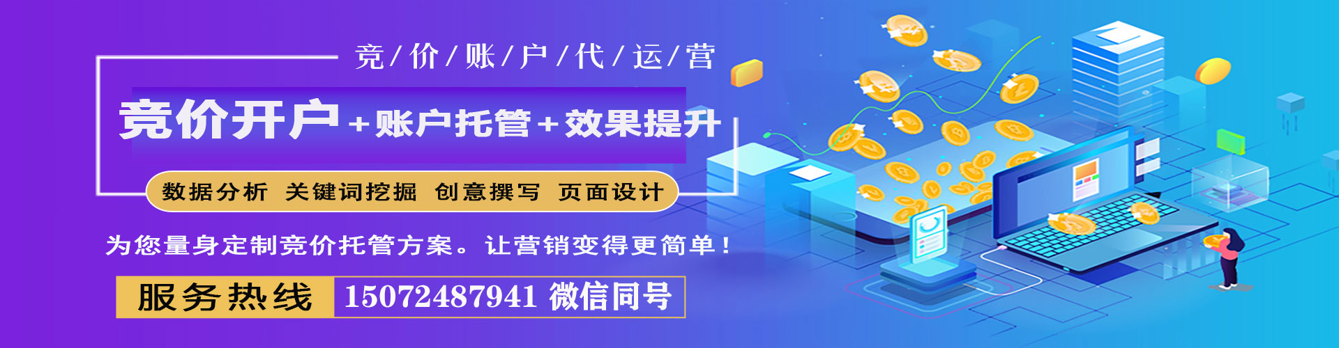 建华百度竞价推广
