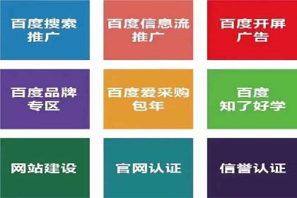 百度广告计费模式案例分析